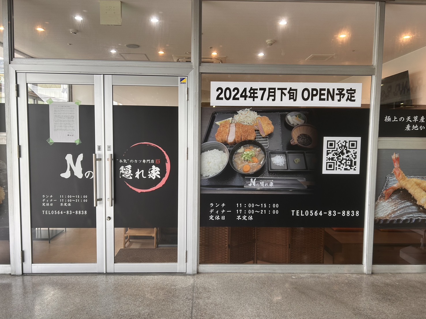 Nの隠れ家の店内